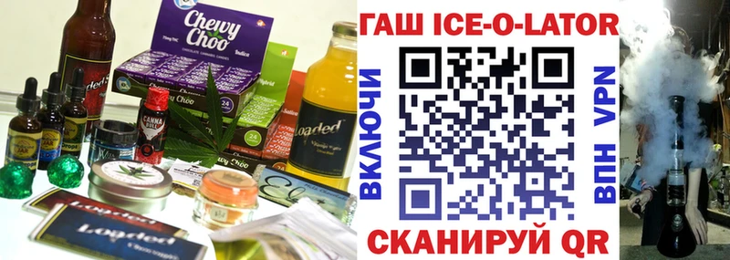 Еда ТГК конопля Белорецк