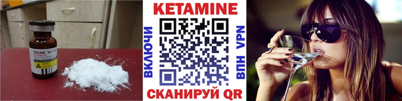 КЕТАМИН VHQ  мега ссылки  Белорецк 