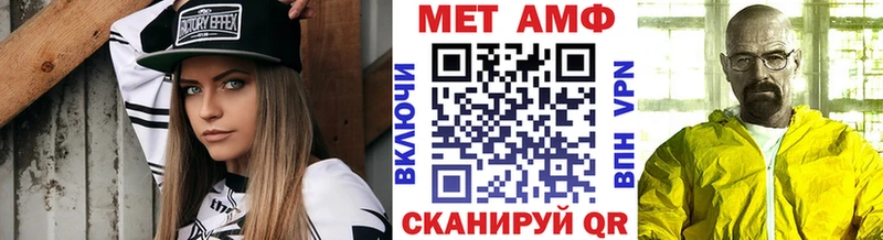 Первитин Methamphetamine  Белорецк 